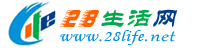 深圳生活网 sz.28life.net