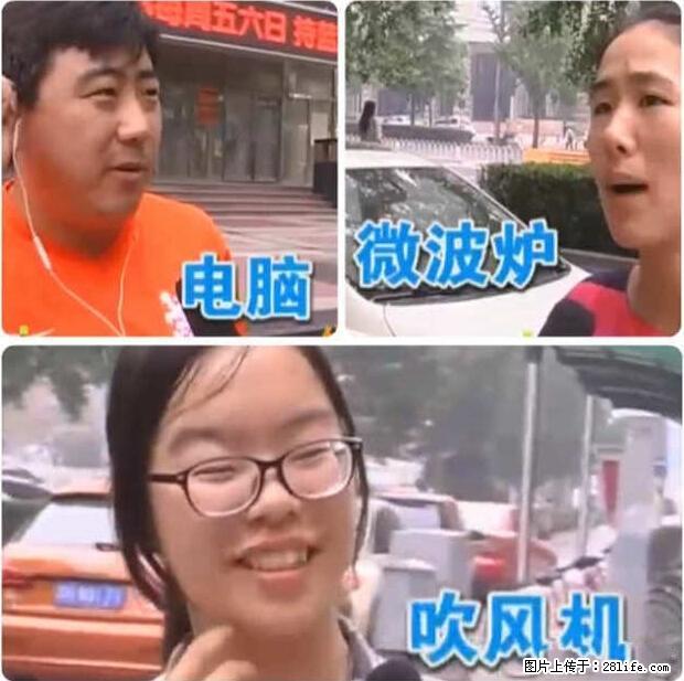 家里的辐射之王竟然是它！比微波炉还高2000倍 - 生活百科 - 深圳生活社区 - 深圳28生活网 sz.28life.net
