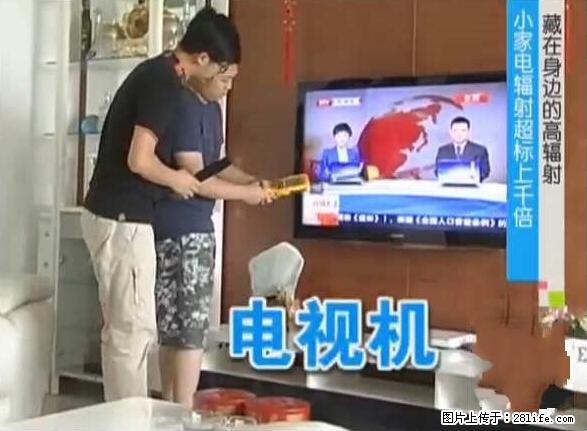 家里的辐射之王竟然是它！比微波炉还高2000倍 - 生活百科 - 深圳生活社区 - 深圳28生活网 sz.28life.net