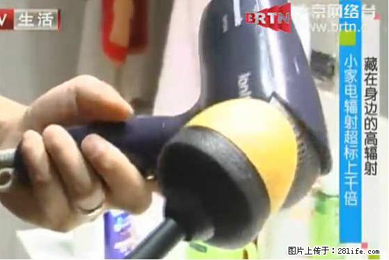 家里的辐射之王竟然是它！比微波炉还高2000倍 - 生活百科 - 深圳生活社区 - 深圳28生活网 sz.28life.net