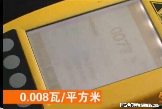家里的辐射之王竟然是它！比微波炉还高2000倍 - 生活百科 - 深圳生活社区 - 深圳28生活网 sz.28life.net