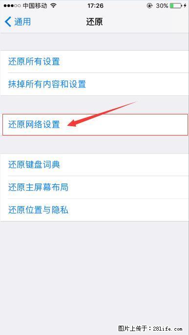 iPhone6S WIFI 不稳定的解决方法 - 生活百科 - 深圳生活社区 - 深圳28生活网 sz.28life.net