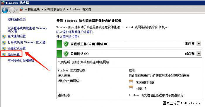 如何关闭局域网共享端口 - 生活百科 - 深圳生活社区 - 深圳28生活网 sz.28life.net