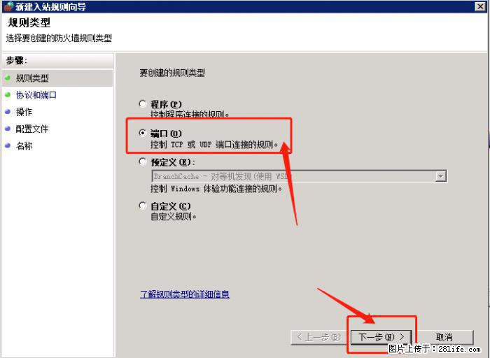 如何关闭局域网共享端口 - 生活百科 - 深圳生活社区 - 深圳28生活网 sz.28life.net