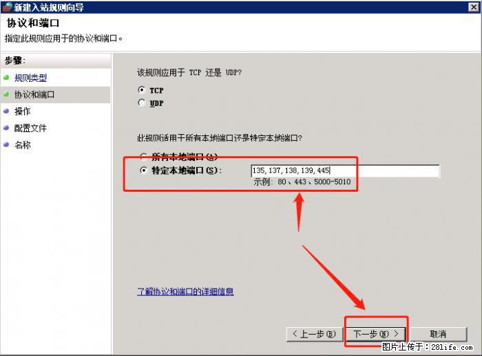 如何关闭局域网共享端口 - 生活百科 - 深圳生活社区 - 深圳28生活网 sz.28life.net