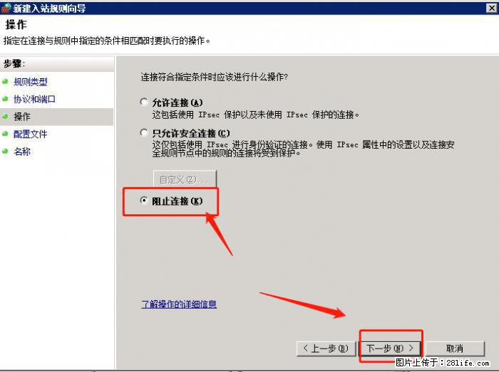如何关闭局域网共享端口 - 生活百科 - 深圳生活社区 - 深圳28生活网 sz.28life.net