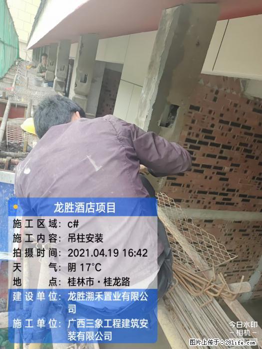 广西三象建筑安装工程有限公司：广西桂林市龙胜酒店项目 - 建材 - 居家生活 - 深圳分类信息 - 深圳28生活网 sz.28life.net