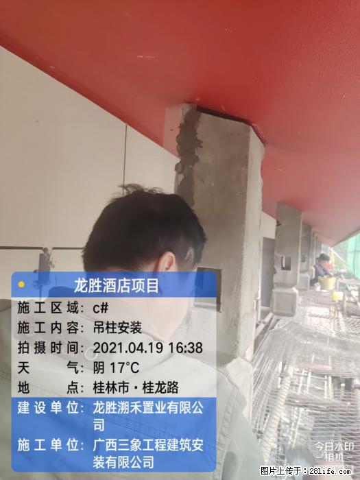 广西三象建筑安装工程有限公司：广西桂林市龙胜酒店项目 - 建材 - 居家生活 - 深圳分类信息 - 深圳28生活网 sz.28life.net