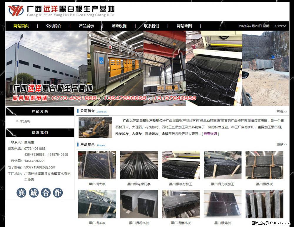 广西远洋黑白根生产基地 shicai9.julong5.com - 网站推广 - 广告专区 - 深圳分类信息 - 深圳28生活网 sz.28life.net