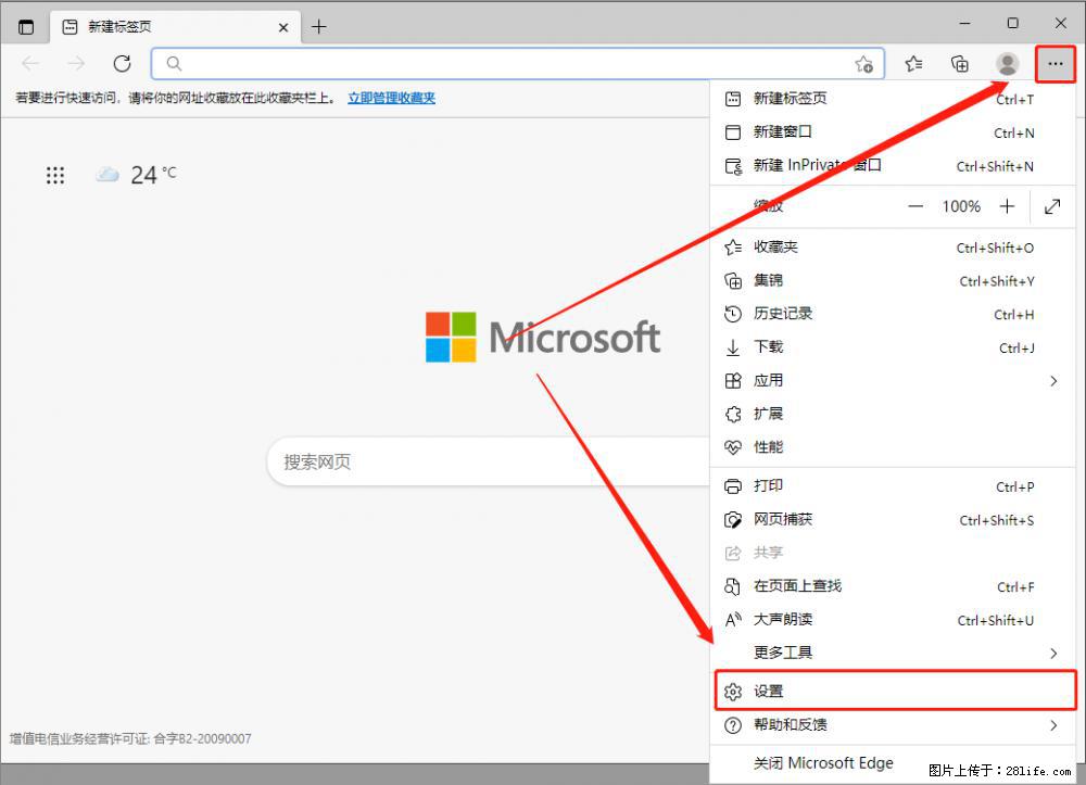 如何让win7以上的Microsoft Edge浏览器通过旧的IE访问指定网站？ - 生活百科 - 深圳生活社区 - 深圳28生活网 sz.28life.net
