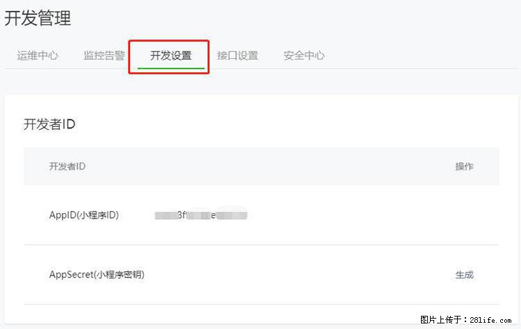 如何简单的让你开发的移动端网站在微信小程序里显示？ - 生活百科 - 深圳生活社区 - 深圳28生活网 sz.28life.net