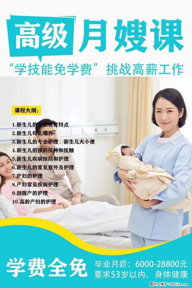 为什么要学习月嫂，育婴师？ - 新手上路 - 深圳生活社区 - 深圳28生活网 sz.28life.net