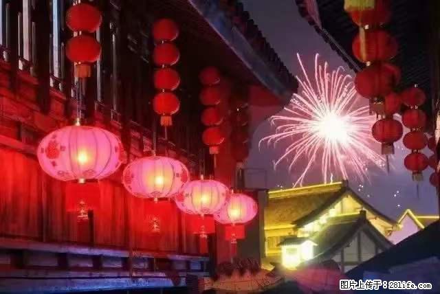 2022元宵节，祝大家节日快乐，虎年吉祥！ - 情感天地 - 深圳生活社区 - 深圳28生活网 sz.28life.net