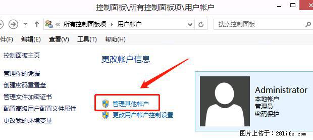 如何修改 Windows 2012 R2 远程桌面控制密码？ - 生活百科 - 深圳生活社区 - 深圳28生活网 sz.28life.net