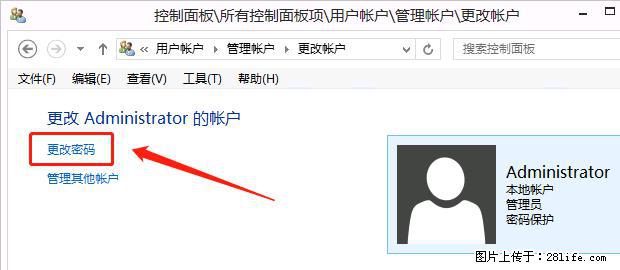 如何修改 Windows 2012 R2 远程桌面控制密码？ - 生活百科 - 深圳生活社区 - 深圳28生活网 sz.28life.net