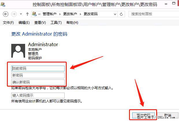 如何修改 Windows 2012 R2 远程桌面控制密码？ - 生活百科 - 深圳生活社区 - 深圳28生活网 sz.28life.net