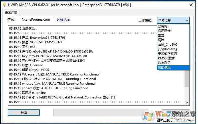 Win10企业版、专业版激活工具 - 生活百科 - 深圳生活社区 - 深圳28生活网 sz.28life.net