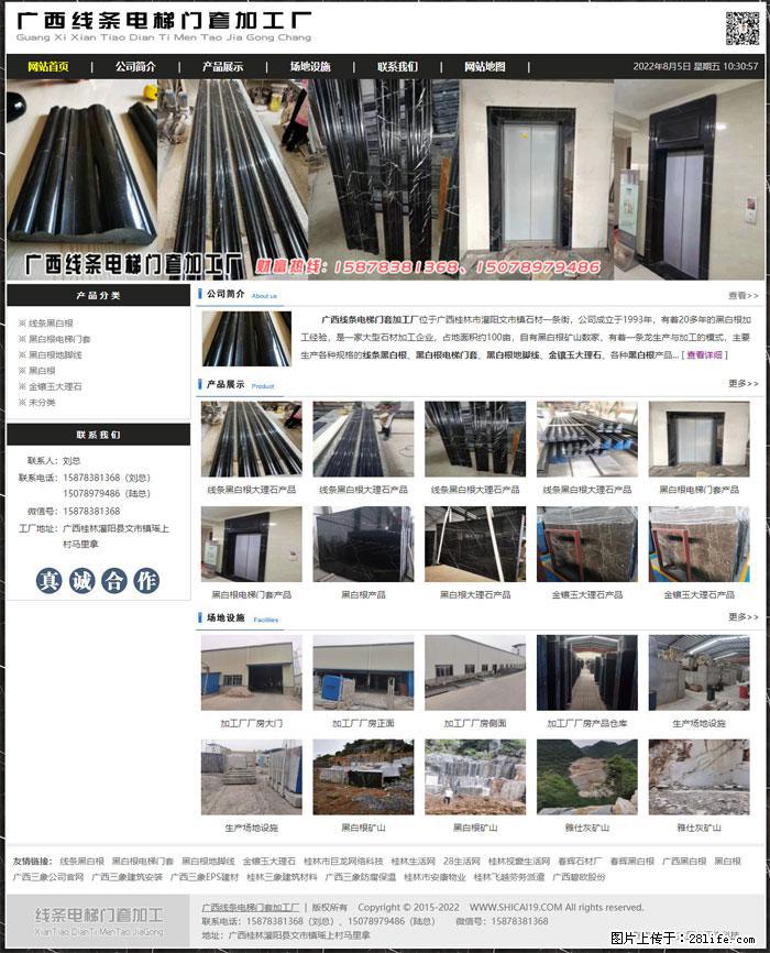 广西线条电梯门套加工厂 www.shicai19.com - 灌水专区 - 深圳生活社区 - 深圳28生活网 sz.28life.net