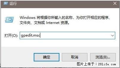 远程桌面连接，出现“身份验证错误，要求的函数不受支持“，解决方案 - 生活百科 - 深圳生活社区 - 深圳28生活网 sz.28life.net