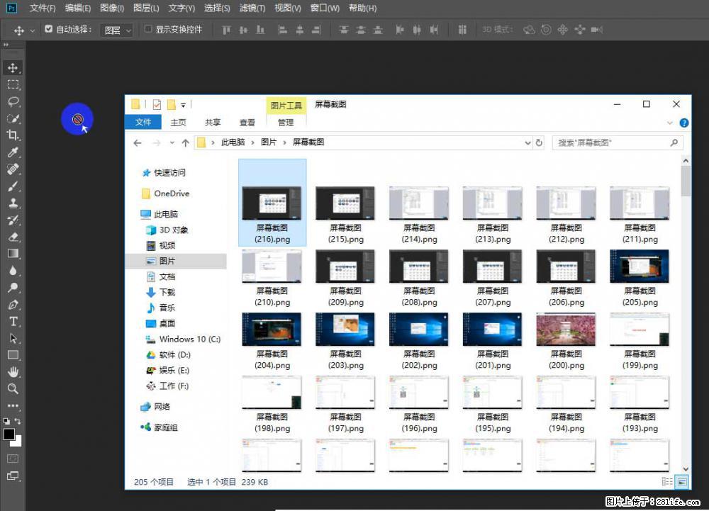 Photoshop不能直接拖拽打开图片的解决办法 - 生活百科 - 深圳生活社区 - 深圳28生活网 sz.28life.net