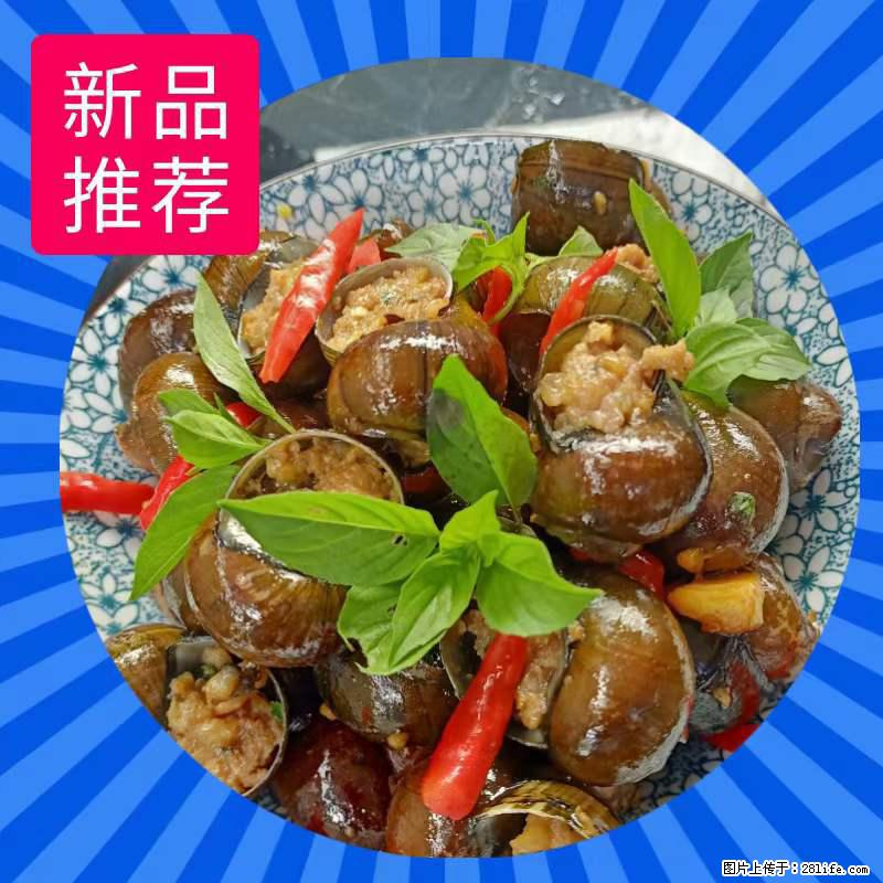 （舌尖上的乡村）灌阳：让人口齿留香的田螺酿 - 2023年07月31日 桂林日报第6版刊发 - 美食天地 - 深圳生活社区 - 深圳28生活网 sz.28life.net