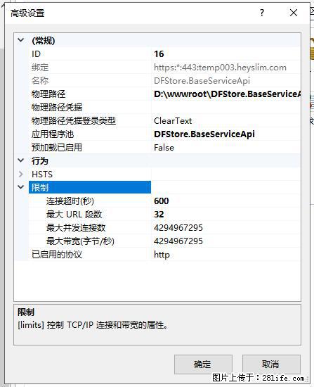 IIS7上传大文件报错：未显示页面，因为请求实体过大，HPPT状态码为413错误。 - 生活百科 - 深圳生活社区 - 深圳28生活网 sz.28life.net