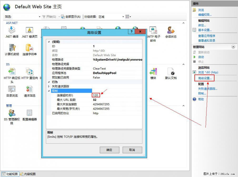 IIS7上传大文件报错：未显示页面，因为请求实体过大，HPPT状态码为413错误。 - 生活百科 - 深圳生活社区 - 深圳28生活网 sz.28life.net