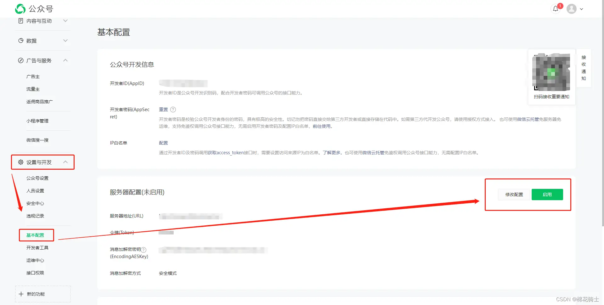 微信公众号自定义菜单如何与服务器配置同时启用 - 生活百科 - 深圳生活社区 - 深圳28生活网 sz.28life.net