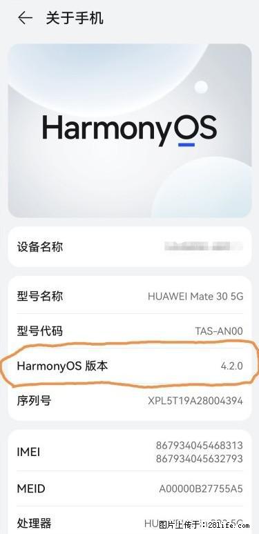 华为手机Mate30 如何开启开发者选项？ - 生活百科 - 深圳生活社区 - 深圳28生活网 sz.28life.net