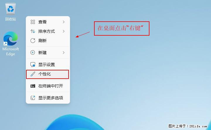 Windows server 2025 如何显示桌面图标？ - 生活百科 - 深圳生活社区 - 深圳28生活网 sz.28life.net