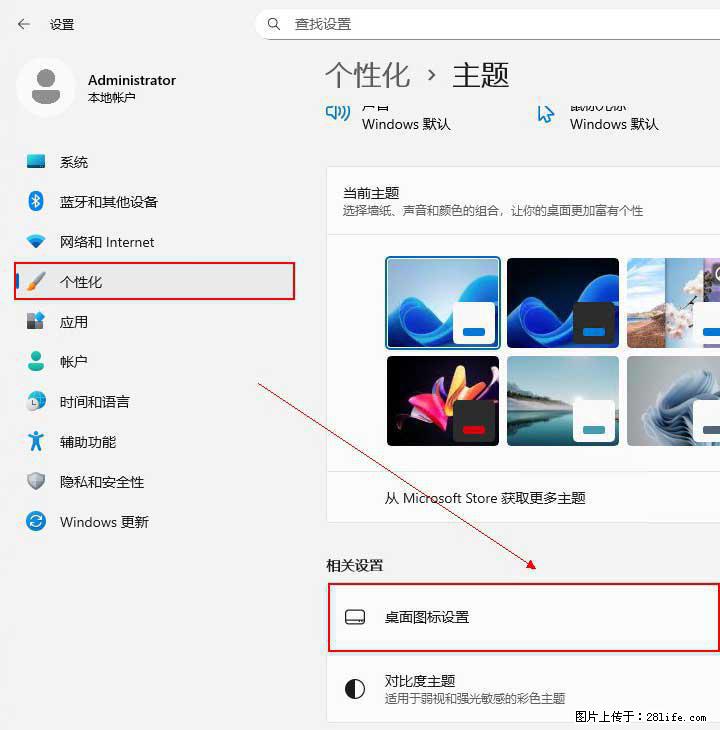 Windows server 2025 如何显示桌面图标？ - 生活百科 - 深圳生活社区 - 深圳28生活网 sz.28life.net