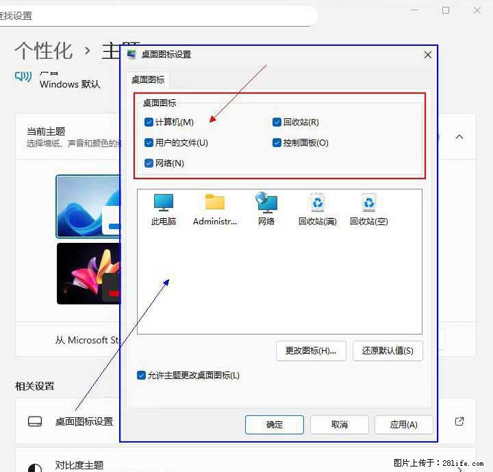 Windows server 2025 如何显示桌面图标？ - 生活百科 - 深圳生活社区 - 深圳28生活网 sz.28life.net