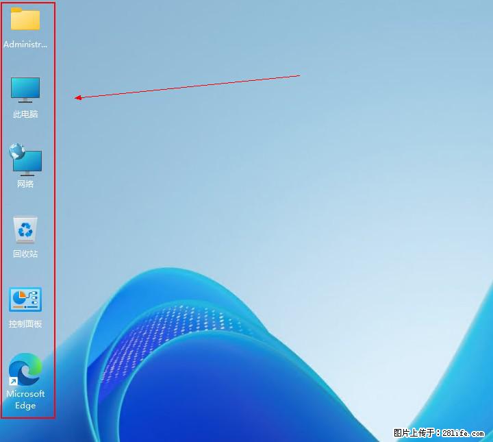 Windows server 2025 如何显示桌面图标？ - 生活百科 - 深圳生活社区 - 深圳28生活网 sz.28life.net