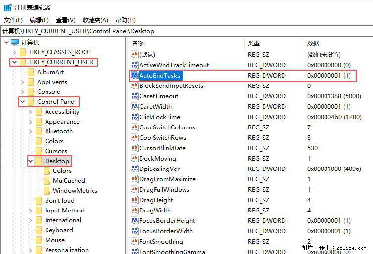 电脑windows10如何设置关机时自动结束任务快速关机 - 生活百科 - 深圳生活社区 - 深圳28生活网 sz.28life.net