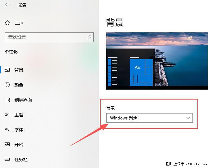 如何去掉桌面上的“了解此图片” - 生活百科 - 深圳生活社区 - 深圳28生活网 sz.28life.net