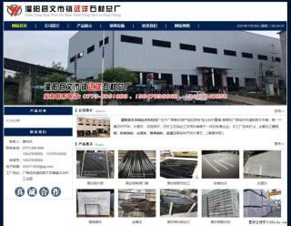 灌阳县文市镇远洋石材总厂 shicai158.julong5.com - 深圳28生活网 sz.28life.net