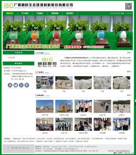 广西碧欧生态环境材料股份有限公司 bioeem.julong5.com - 深圳28生活网 sz.28life.net