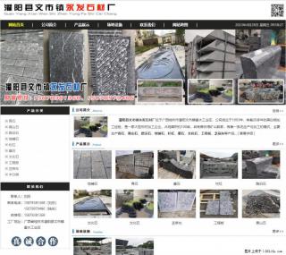 墓石 - 灌阳县文市镇永发石材厂 www.shicai89.com - 深圳28生活网 sz.28life.net