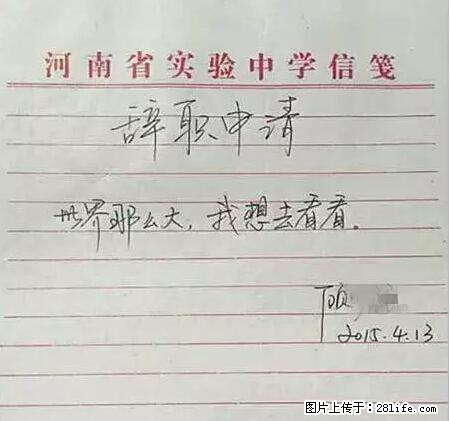 辞掉工作周游世界？现在他们在洗厕所…… - 游山玩水 - 深圳生活社区 - 深圳28生活网 sz.28life.net