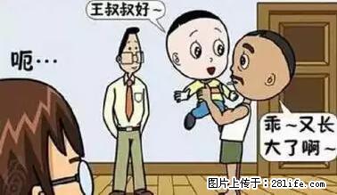 笑癫了！一女的怀孕三年未生，他终于忍不住了... - 娱乐八卦 - 深圳生活社区 - 深圳28生活网 sz.28life.net