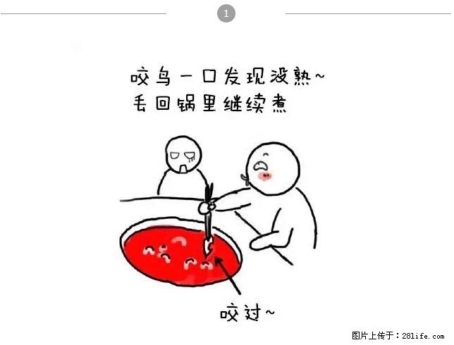 千万不要和这9种哈卵一起吃火锅! - 美食天地 - 深圳生活社区 - 深圳28生活网 sz.28life.net