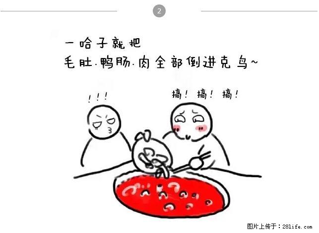 千万不要和这9种哈卵一起吃火锅! - 美食天地 - 深圳生活社区 - 深圳28生活网 sz.28life.net