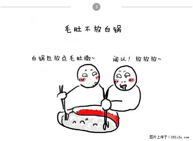 千万不要和这9种哈卵一起吃火锅! - 美食天地 - 深圳生活社区 - 深圳28生活网 sz.28life.net