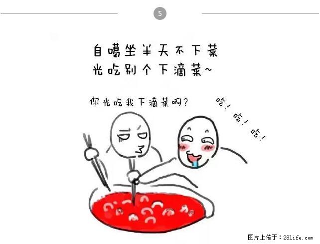 千万不要和这9种哈卵一起吃火锅! - 美食天地 - 深圳生活社区 - 深圳28生活网 sz.28life.net