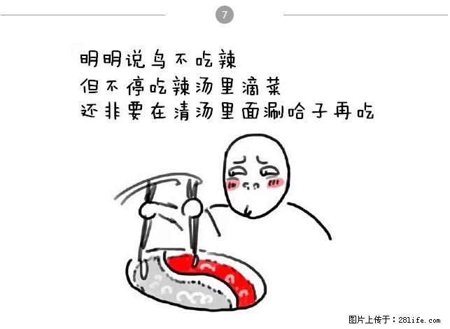 千万不要和这9种哈卵一起吃火锅! - 美食天地 - 深圳生活社区 - 深圳28生活网 sz.28life.net