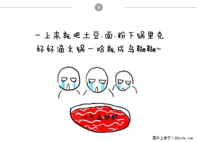 千万不要和这9种哈卵一起吃火锅! - 美食天地 - 深圳生活社区 - 深圳28生活网 sz.28life.net