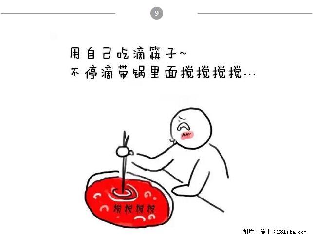 千万不要和这9种哈卵一起吃火锅! - 美食天地 - 深圳生活社区 - 深圳28生活网 sz.28life.net
