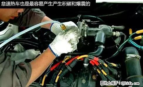 你知道怎么热车和取暖吗？ - 车友部落 - 深圳生活社区 - 深圳28生活网 sz.28life.net