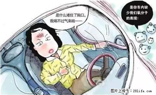 你知道怎么热车和取暖吗？ - 车友部落 - 深圳生活社区 - 深圳28生活网 sz.28life.net