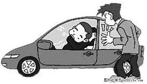 你知道怎么热车和取暖吗？ - 车友部落 - 深圳生活社区 - 深圳28生活网 sz.28life.net